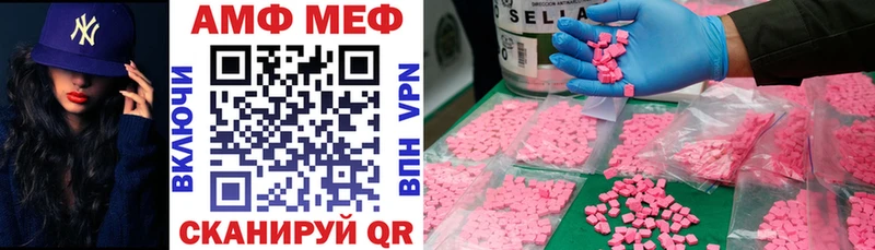 Купить где  Славянск-на-Кубани  АМФЕТАМИН Розовый 