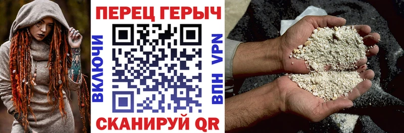 Героин Heroin  Купить  Славянск-на-Кубани 