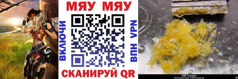 МЕФ мяу мяу  Купить  Славянск-на-Кубани 