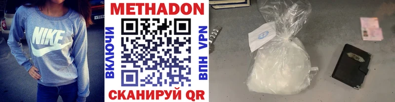 Купить где  Славянск-на-Кубани  Метадон кристалл 
